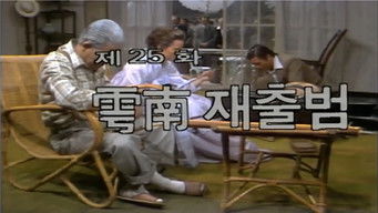 Episode 25 — Episode 25