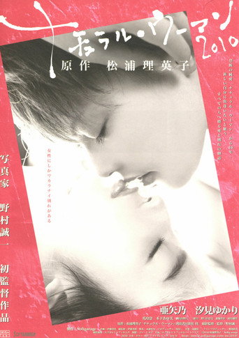 Natural Woman 2010 (2010)