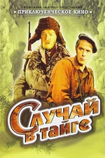 Poster of Случай в тайге