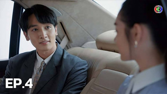 เคลียร์หัวใจ