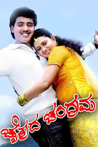 Poster 2