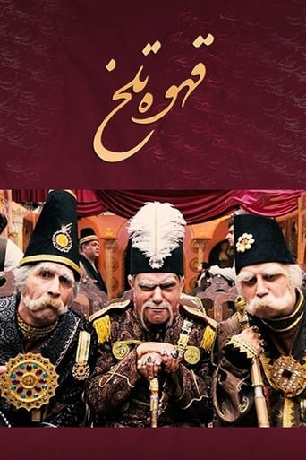 قهوه تلخ - Season 1 Episode 16   2012