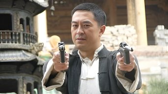 双枪李向阳 - S1E01