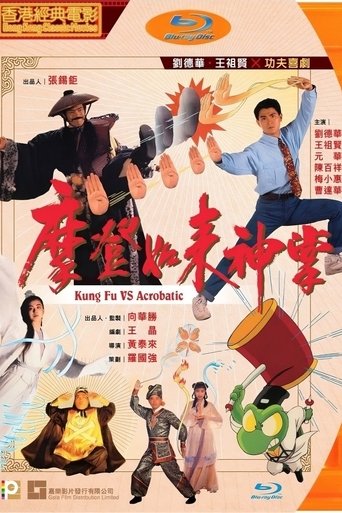 摩登如来神掌