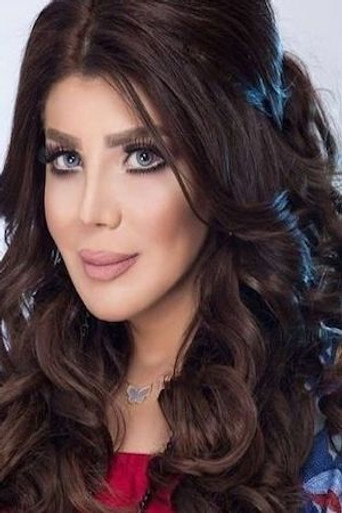 إلهام الفضالة