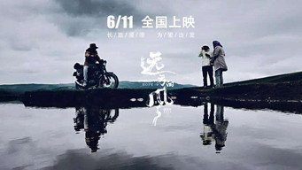 Distant Hope (2019)