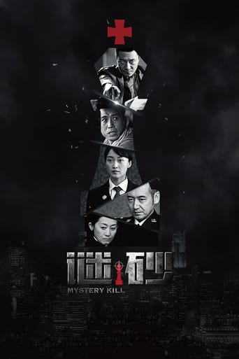 Poster of 谜砂