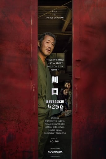 Poster of 川口4256