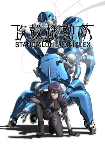 Ghost in the shell - Stand alone complex