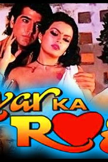 Pyar Ka Rog (1994)