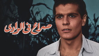 #7 Боротьба в долині