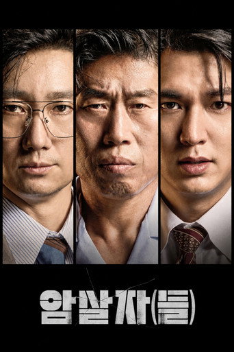 The Assassin(s) poster
