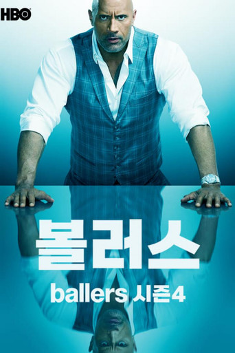 시즌 4