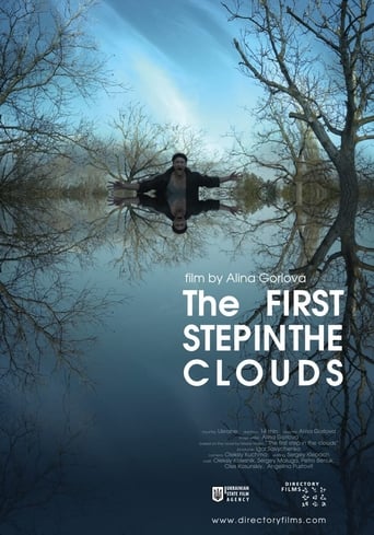 Poster of Перший крок у хмарах