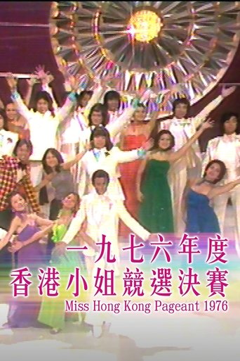 Miss Hong Kong Pageant: Season 4