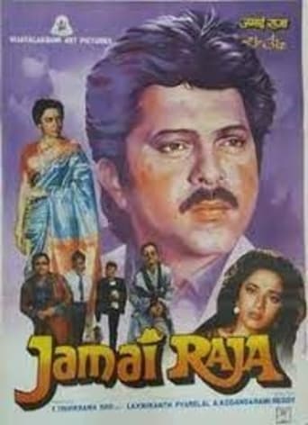 Poster of Jamai Raja