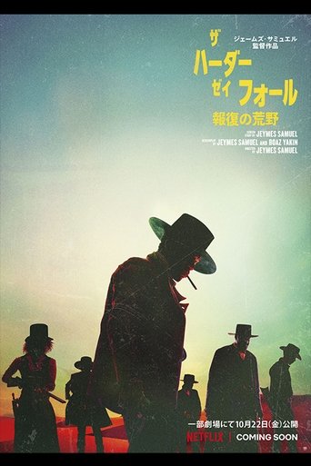 ザ・ハーダー・ゼイ・フォール: 報復の荒野