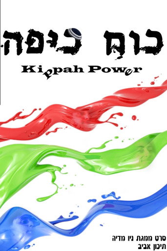 Kippah Power Kippah Power poster