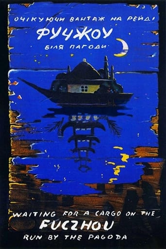 Poster of Fuchzhou