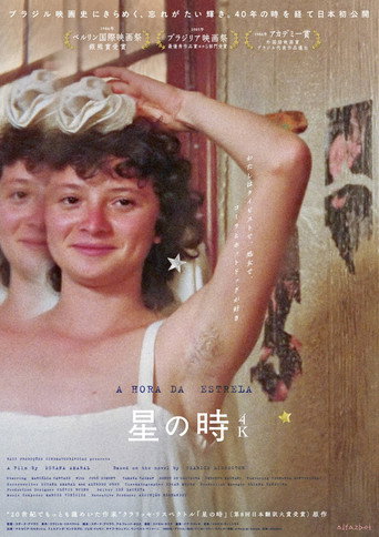 星の時