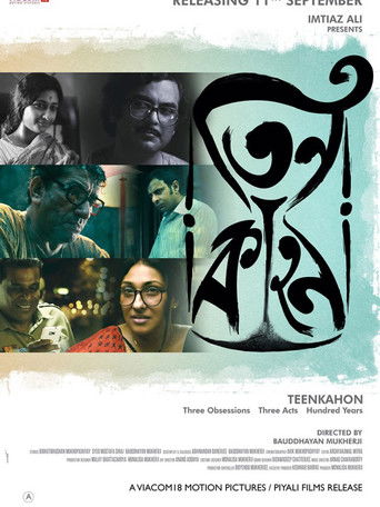 Teenkahon (2014)