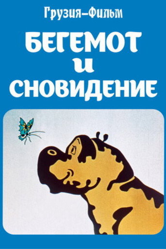 The Hippopotamus and the Dream