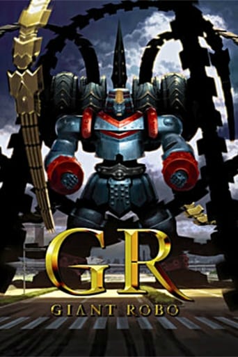 Poster of GR-GIANT ROBO-