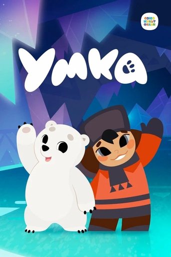 Умка poster