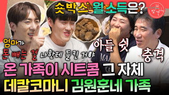 Episode 358 — Episode 358