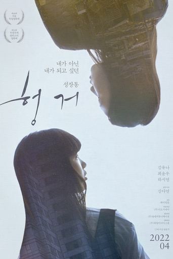 Poster of Hunger