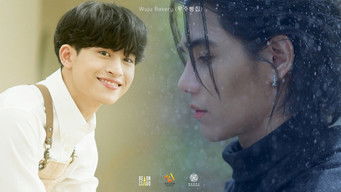 우주 빵집 予告編