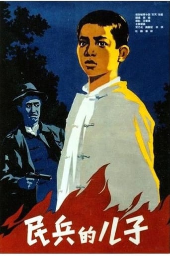 Poster of 民兵的儿子