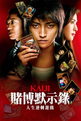 Kaiji : The ultimate gambler