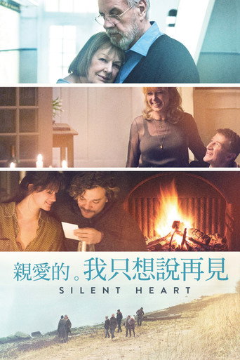 沉默的心 海报