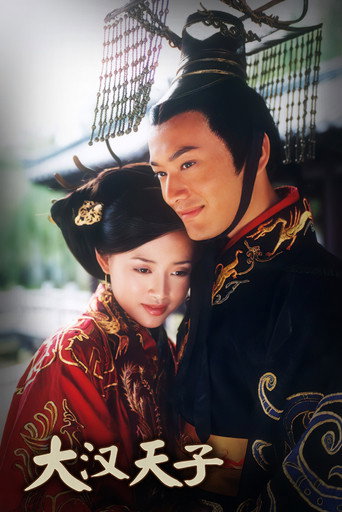 Da Han Tian Zi (1970)