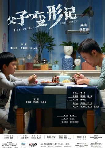 Poster of 父子变形记