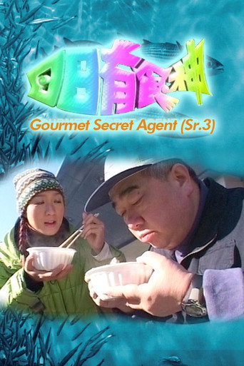 Season 3