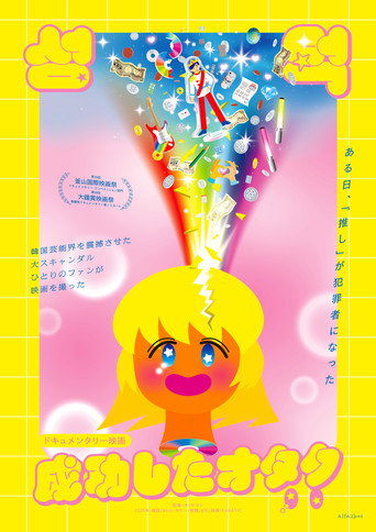 Poster 6