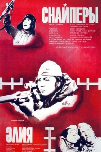 Poster of Снайперы