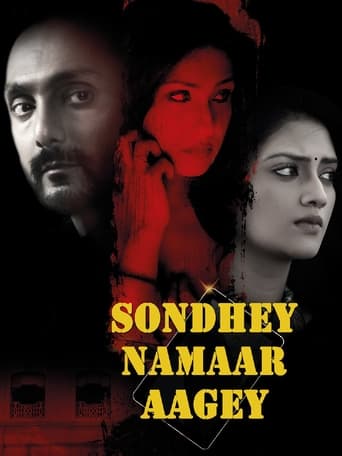 Poster of Sondhey Namaar Aagey