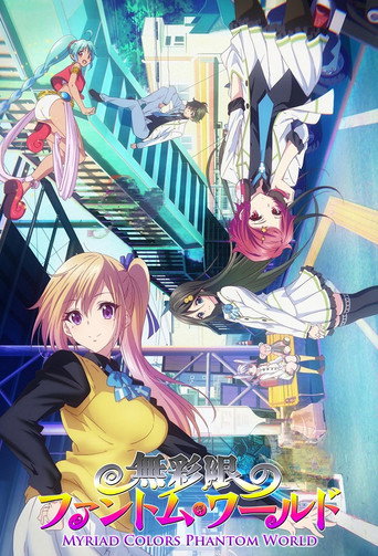 Musaigen no Phantom World — Pósters 13