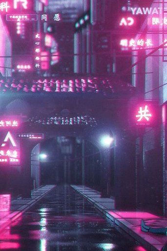 Poster for 7th Aeon