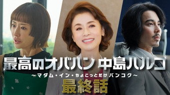 第11話：Episode 11