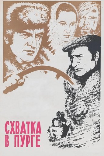 Fight in a Blizzard (1977)