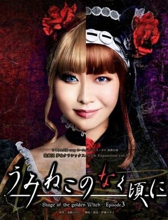 When the Seagulls Cry ~Stage of the golden Witch~ Episode 3