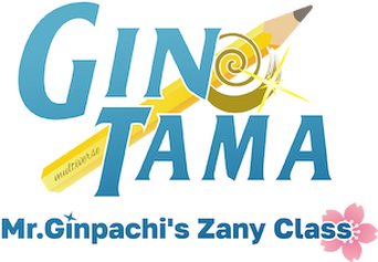 GINTAMA - Mr. Ginpachi's Zany Class logo