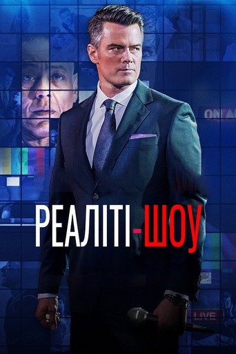 Реаліті-шоу