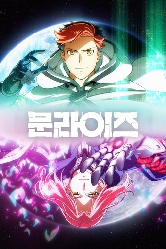 문라이즈