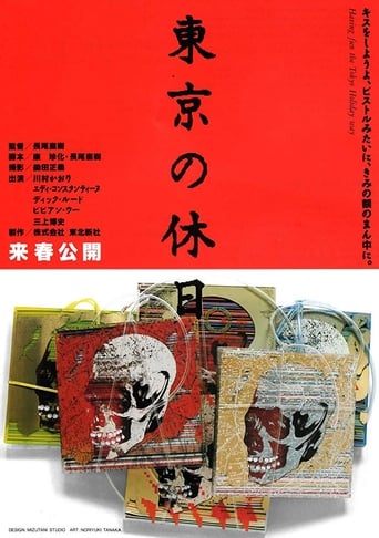 Poster of Tōkyō no kyūjitsu