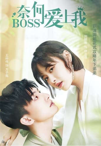 奈何BOSS爱上我 torrent magnet 